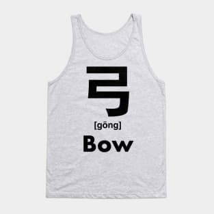 Bow Chinese Character (Radical 57) Tank Top